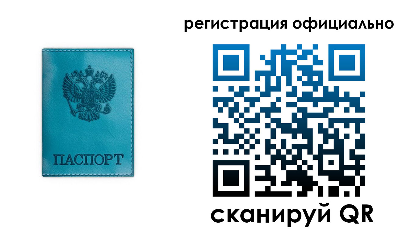 прописка для работы в Абинске