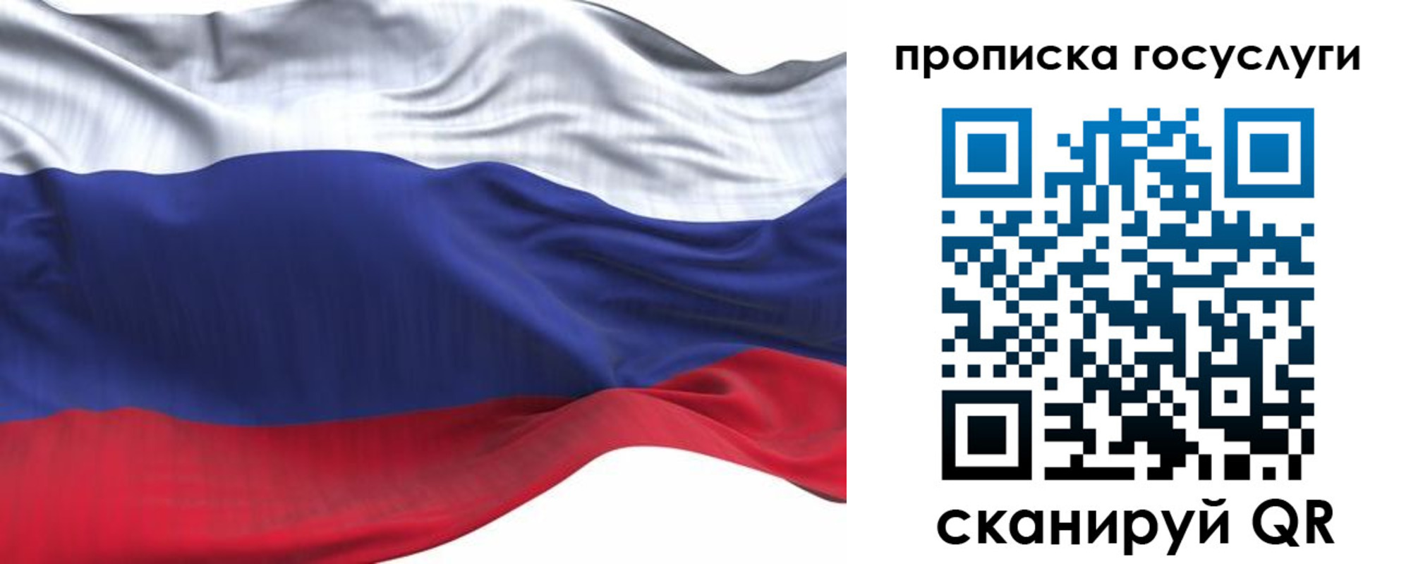 прописка для школы в Абинске