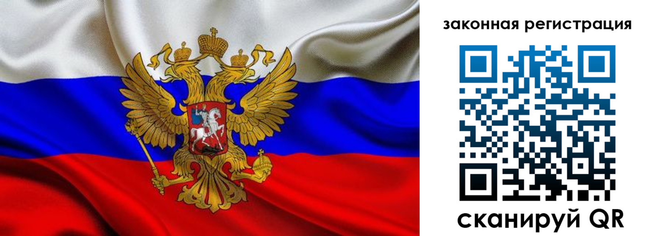 прописка гарантия в Абинске