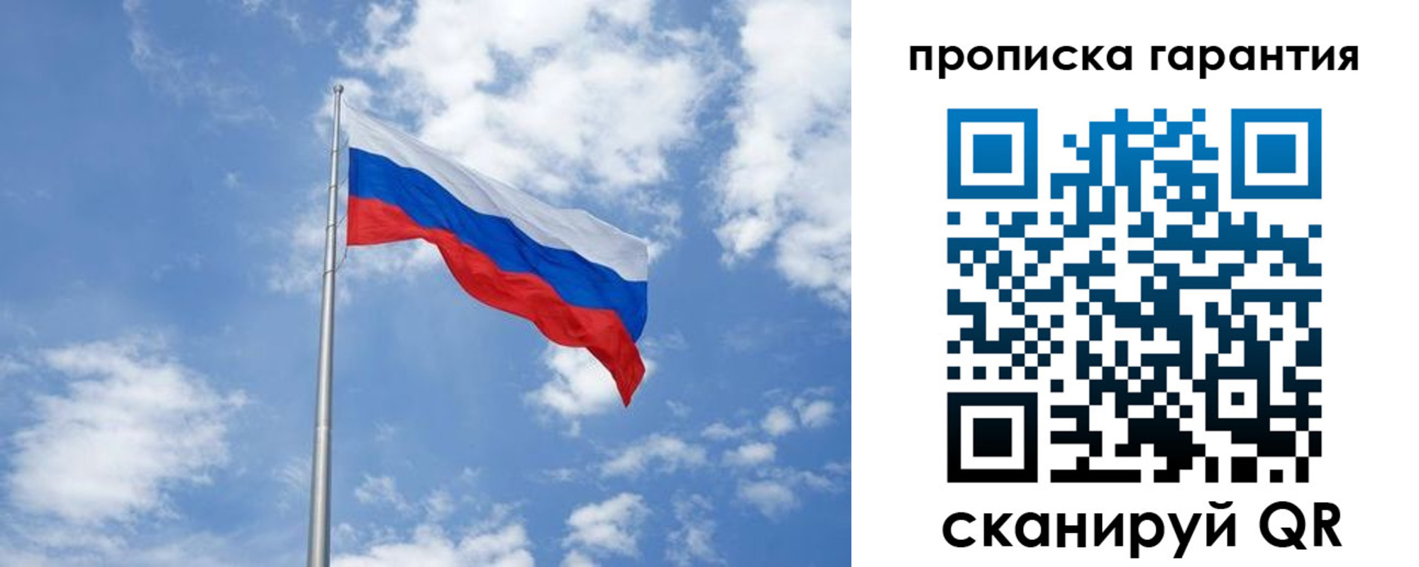 временная регистрация законно в Абинске