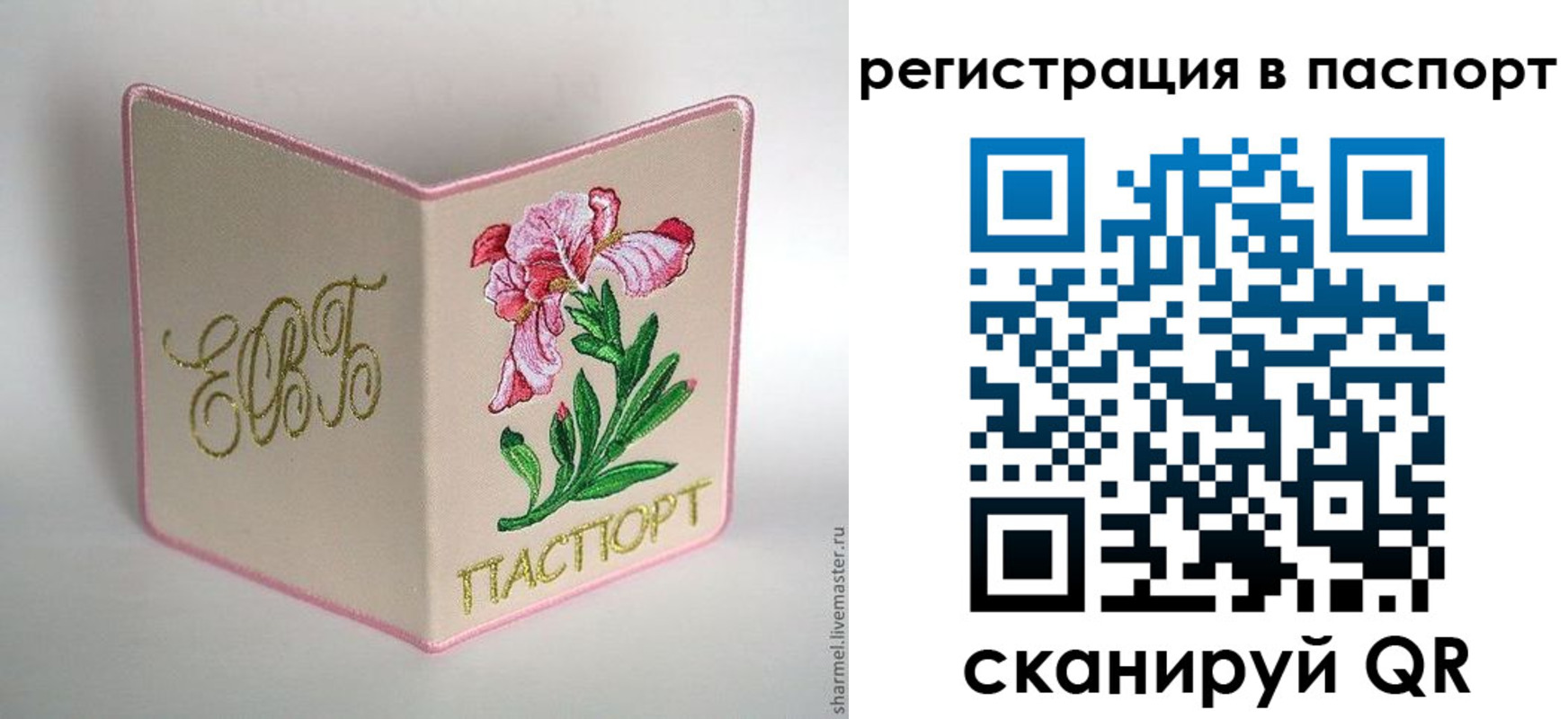 временная регистрация гарантия в Абинске
