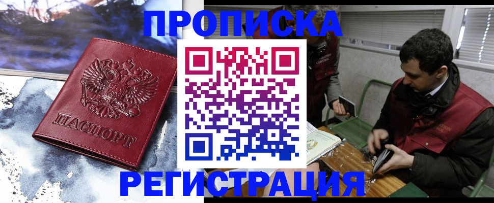 регистрация для школы в Абинске