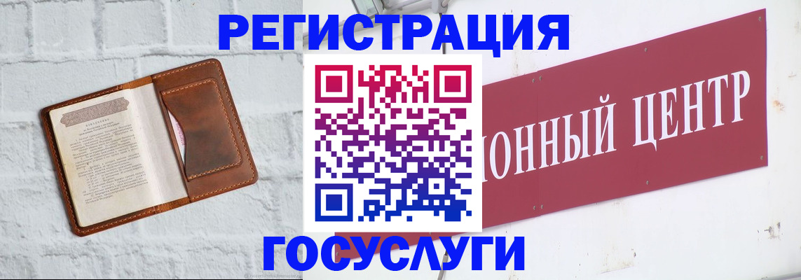 временная регистрация 2025 в Абинске