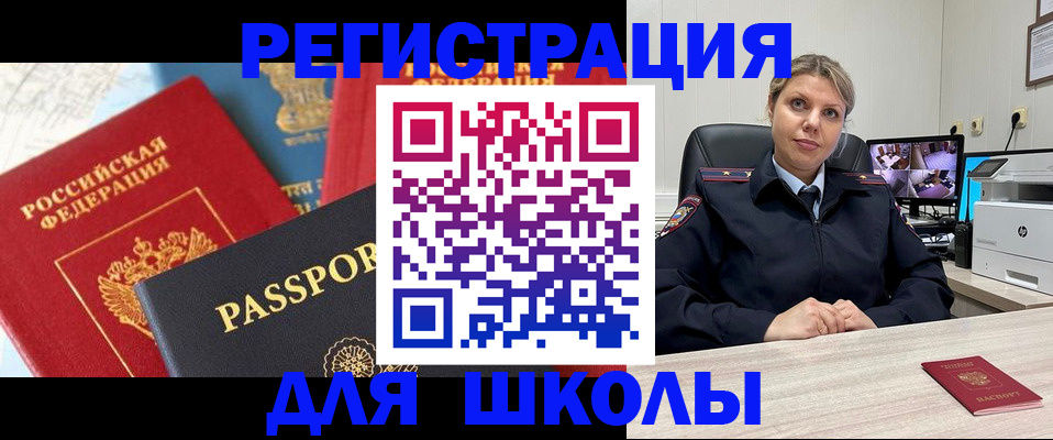 прописка для работы в Абинске