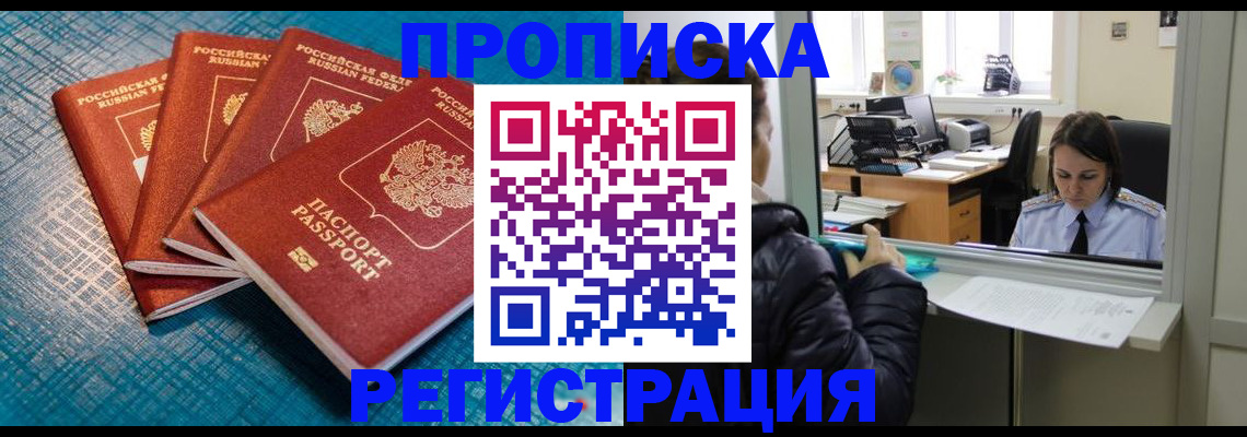 регистрация для дет. сада в Абинске