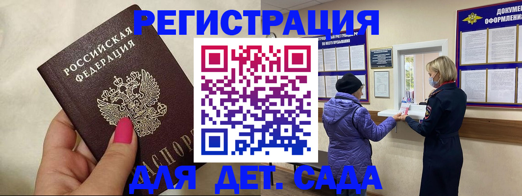 временная регистрация поиск в Абинске