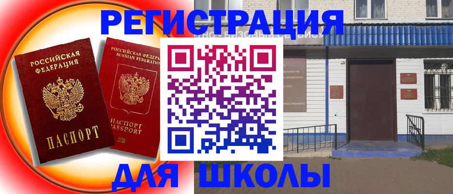 прописка штамп в Абинске